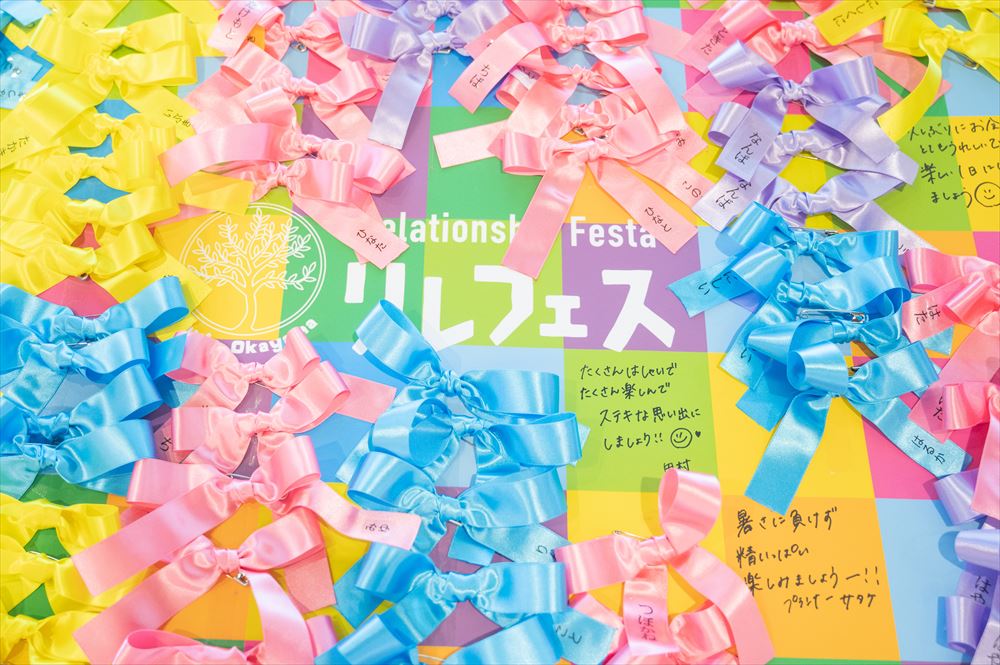 リレフェス2023イメージ